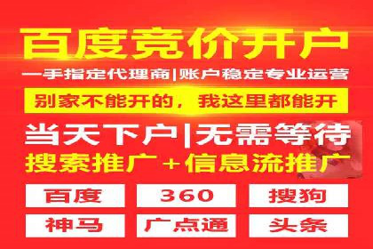 信息流推广开户攻略：如何实现广告投放效果最大化