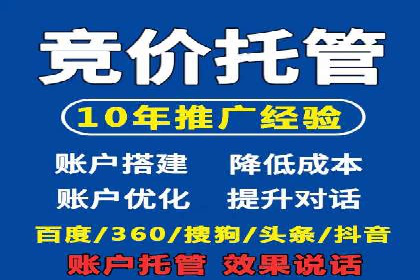 SEM竞价开户实操指南：经典案例解读