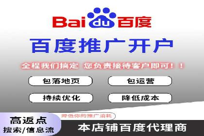 百度竞价托管运营助力企业产品推广案例